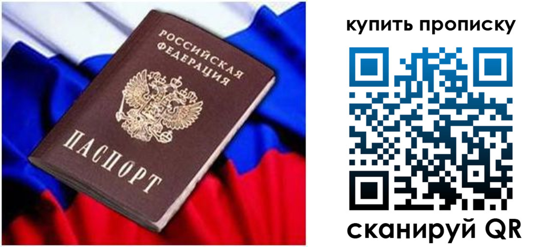 временная регистрация в квартире в Фурманове