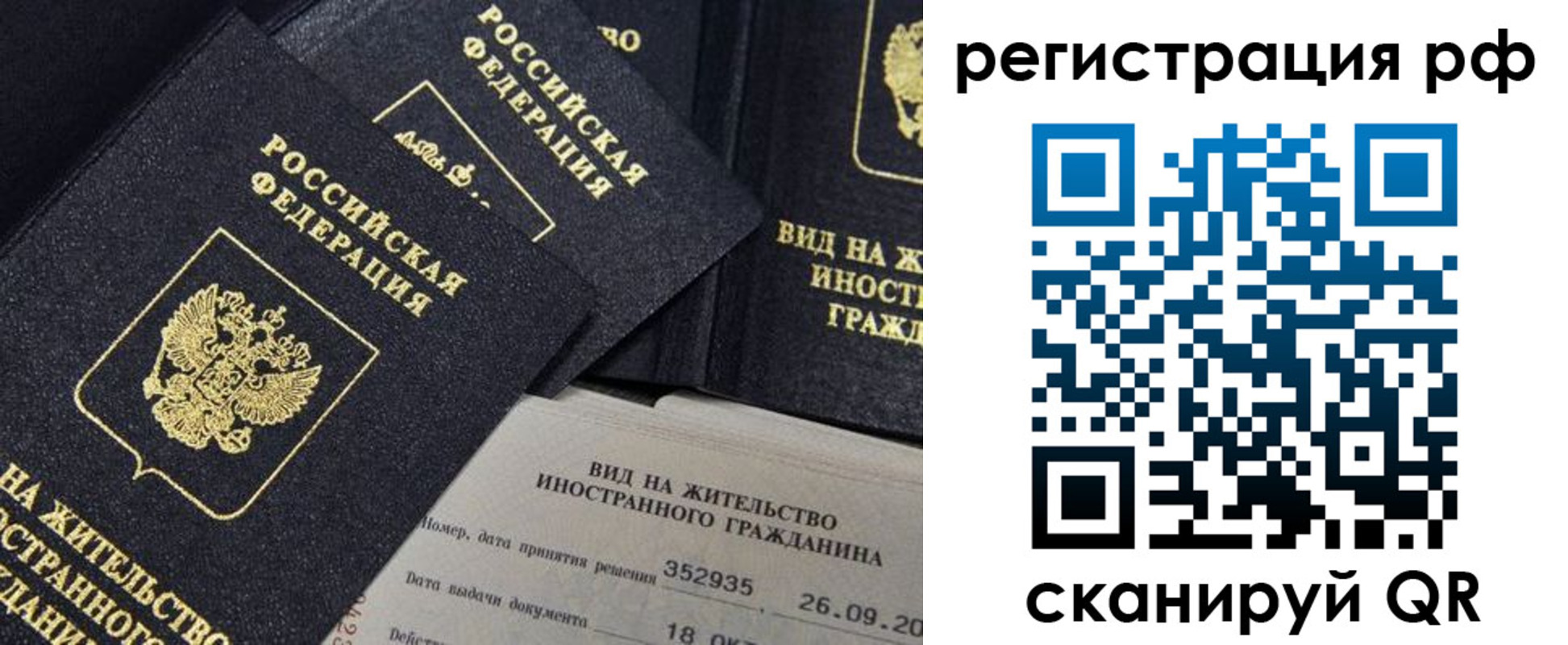 временная регистрация в квартире в Фурманове