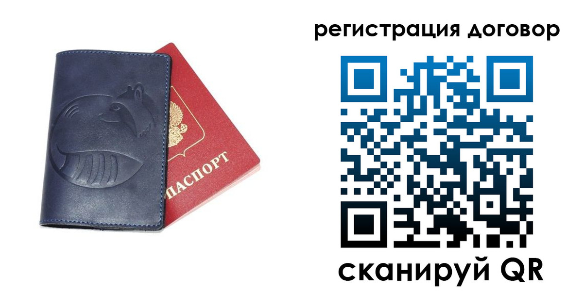 прописка штамп в Фурманове