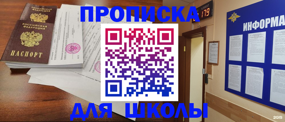 временная регистрация адрес в Фурманове