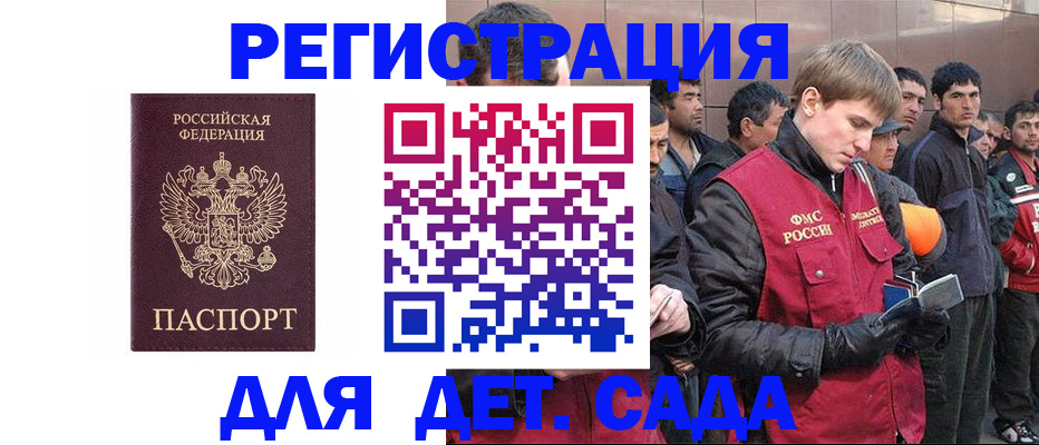 прописка от собственника в Фурманове