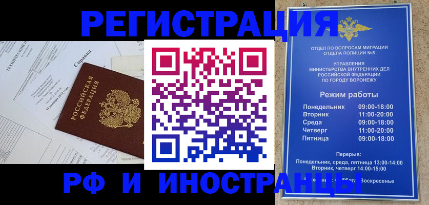 временная регистрация поиск в Фурманове