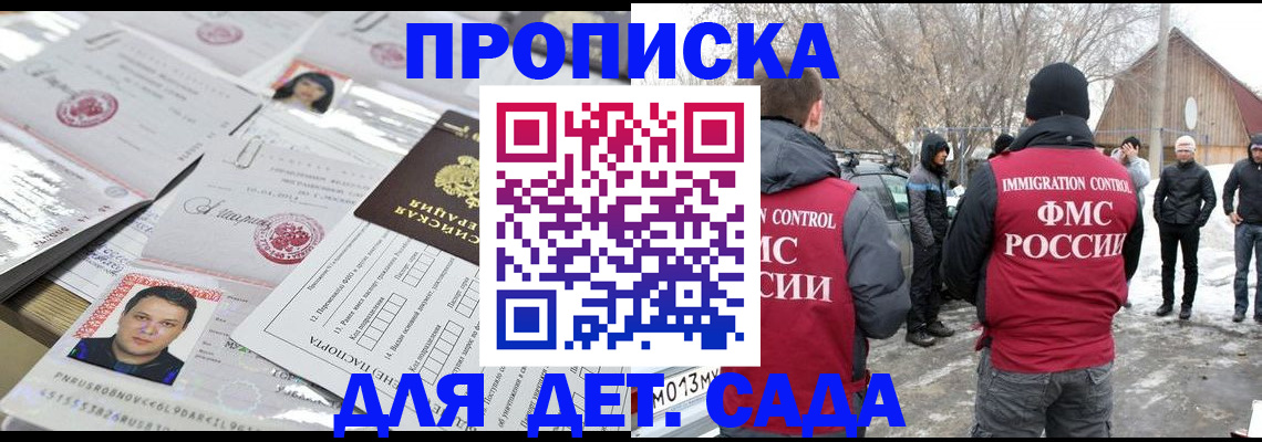 временная регистрация в квартире в Фурманове